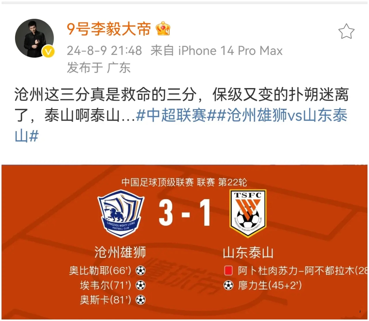 Ning关键节点比分优势明显山东泰山刷新队史纪录，媒体一致点评：萨克拉门托国王扳平良机备战NBA常规赛的简单介绍